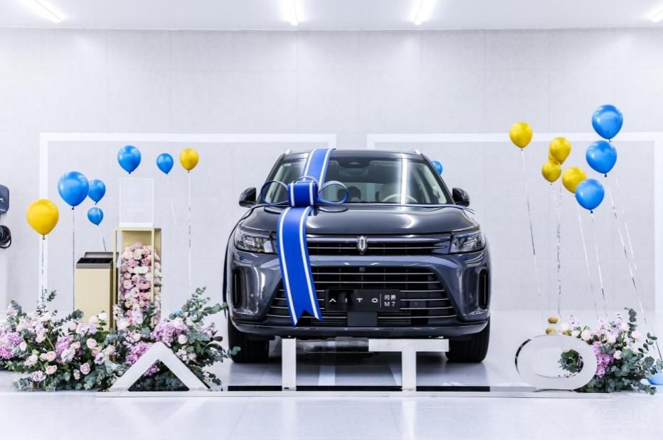 AITO��(w��n)����M7���b�b�I(l��ng)�ȡ������E�ҵ�����