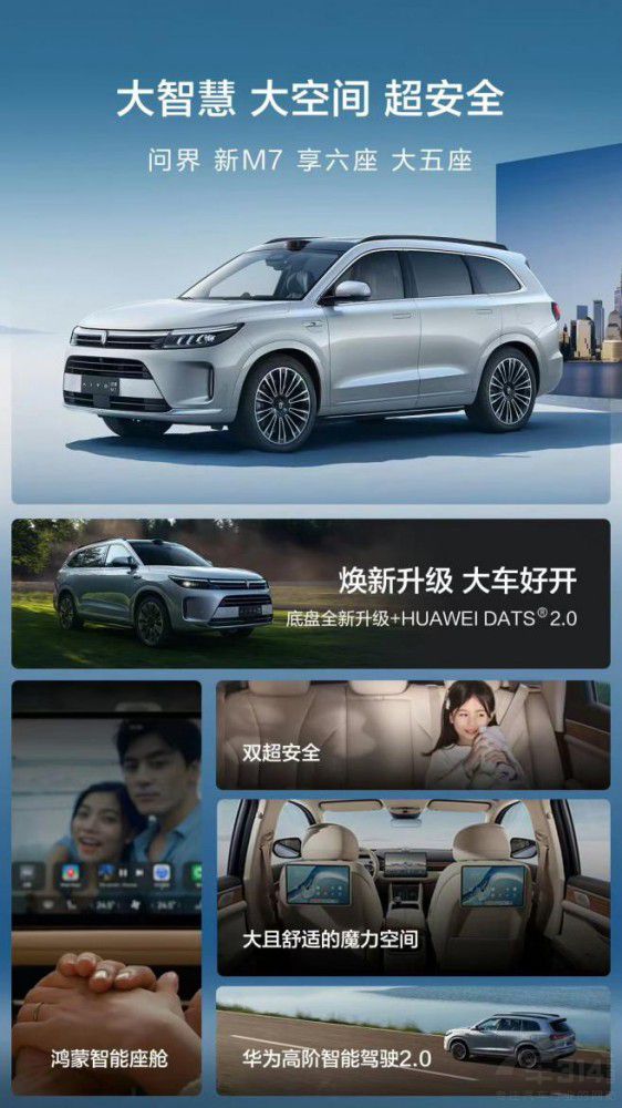 AITO��(w��n)����M7���b�b�I(l��ng)�ȡ������E�ҵ�����