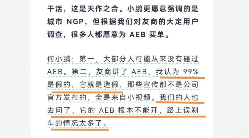 余承東所言不虛 何小鵬或許真被“忽悠”了 余承東所言不虛 何小鵬或許真被“忽悠”了