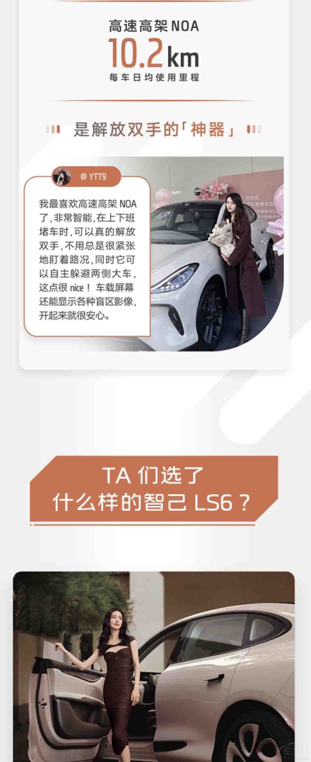 �Ǽ�LS6��܇������һ�ڵġ������ޕr(sh��)��(qu��n)�桱