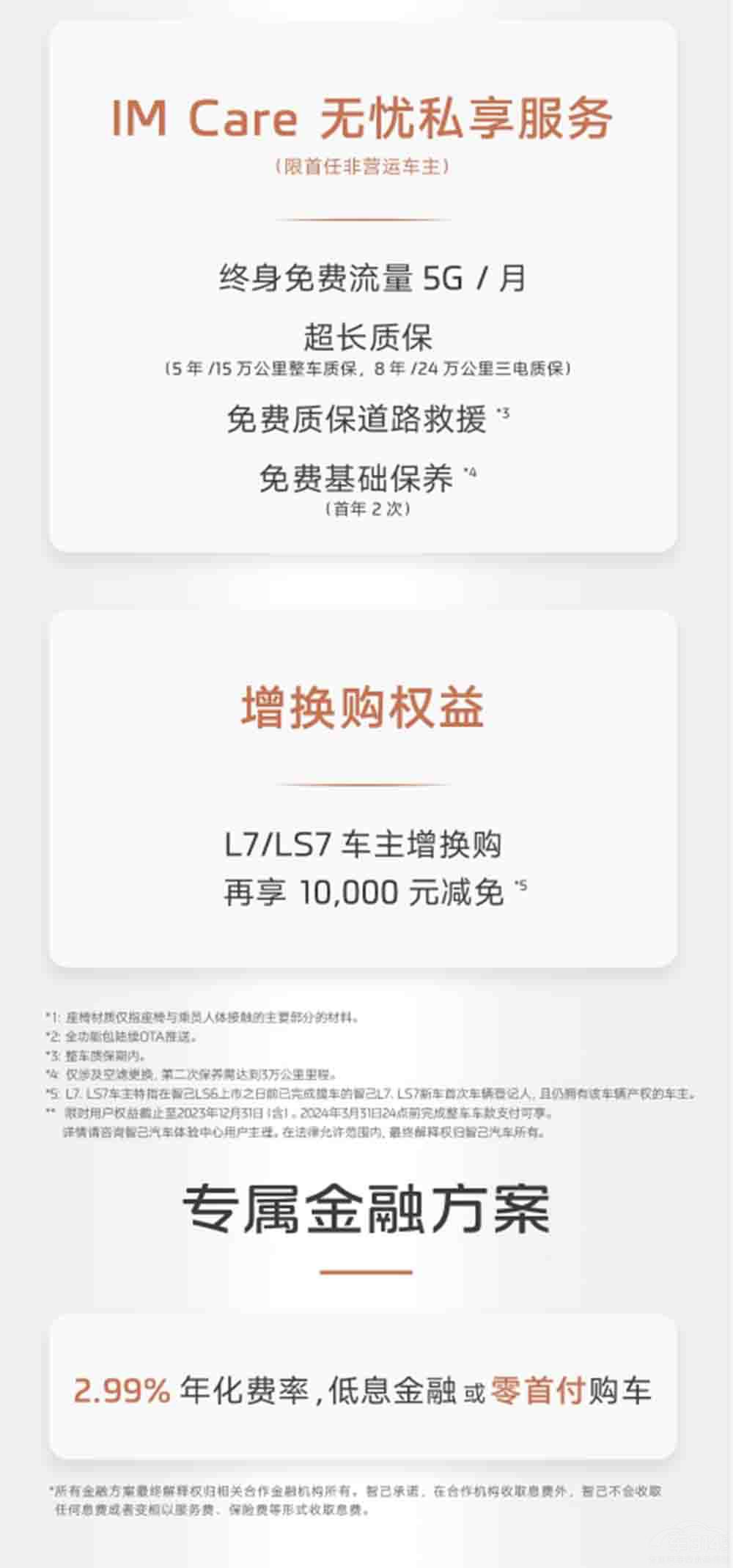 �Ǽ�LS6��܇������һ�ڵġ������ޕr(sh��)��(qu��n)�桱