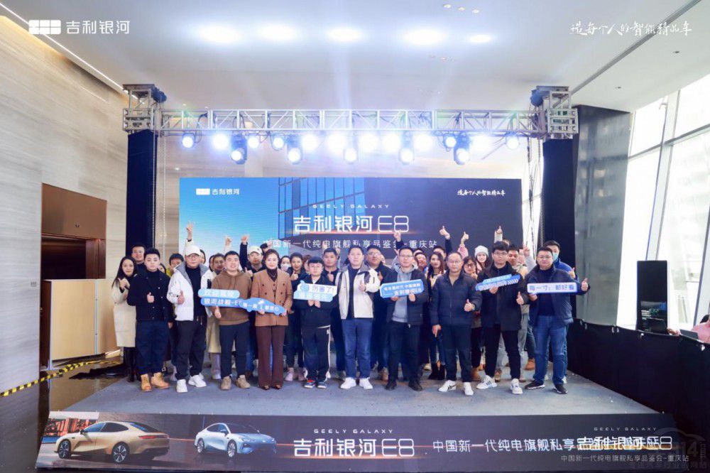 吉利銀河E8亮相重慶 新一代純電旗艦登場 吉利銀河E8亮相重慶 新一代純電旗艦登場