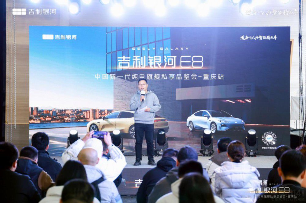吉利銀河E8亮相重慶 新一代純電旗艦登場 吉利銀河E8亮相重慶 新一代純電旗艦登場