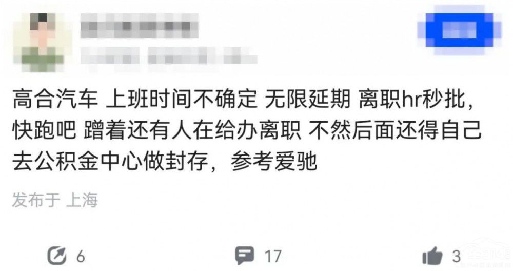 實力支撐不起野心 或許才是高合失敗原因 實力支撐不起野心 或許才是高合失敗原因
