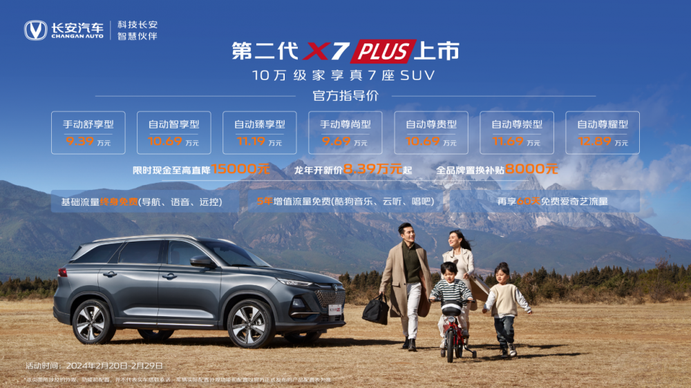 �ڶ����L��X5PLUS���ڶ���X7PLUS ����