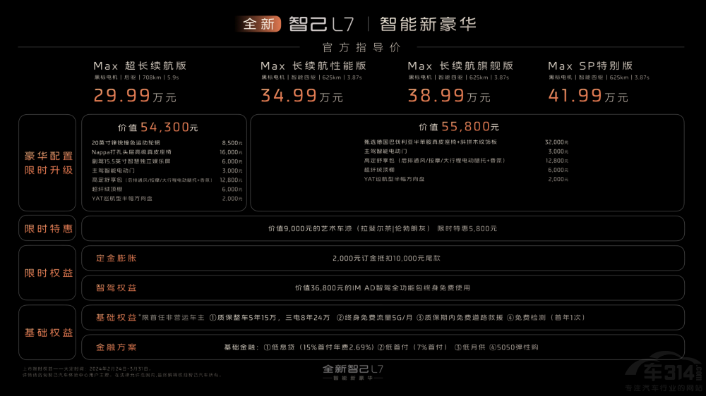 ȫ���Ǽ�L7�������У��ۃr(ji��)29.99�fԪ��