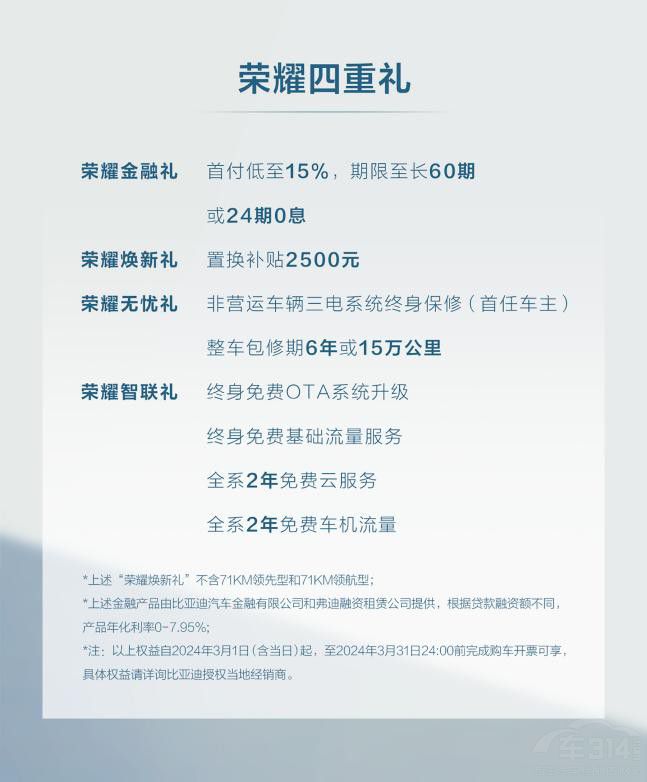 宋Pro DM-i榮耀版 10.98萬元起震撼上市 宋Pro DM-i榮耀版 10.98萬元起震撼上市