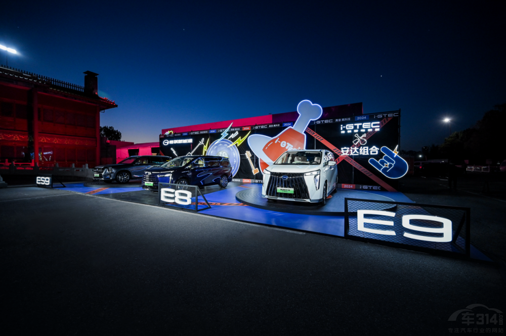 安達組合×傳祺新能源聯(lián)袂上演i-GTEC技術(shù)秀 安達組合×傳祺新能源聯(lián)袂上演i-GTEC技術(shù)秀