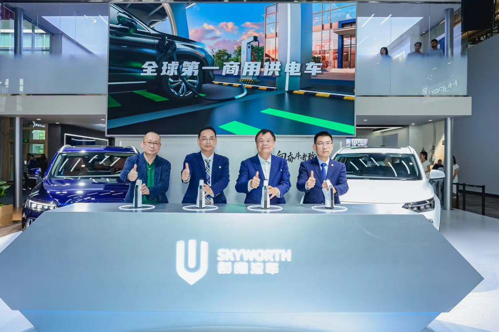 創(chuàng)維汽車超充車型亮相于2024北京車展 創(chuàng)維汽車超充車型亮相于2024北京車展