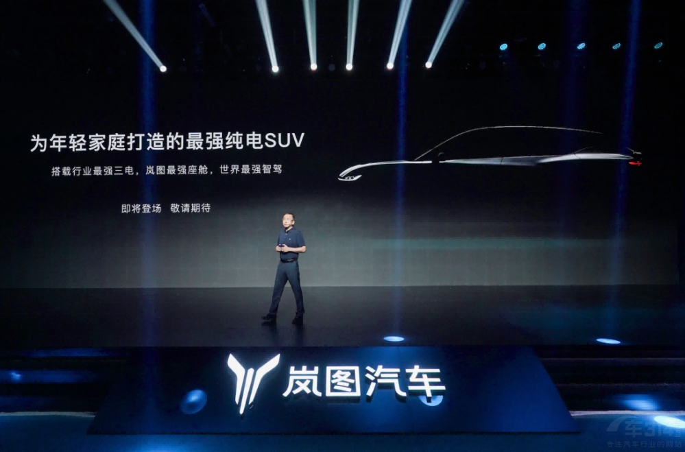 嵐圖2024招商大會吸引百位商業(yè)伙伴來漢 嵐圖2024招商大會吸引百位商業(yè)伙伴來漢