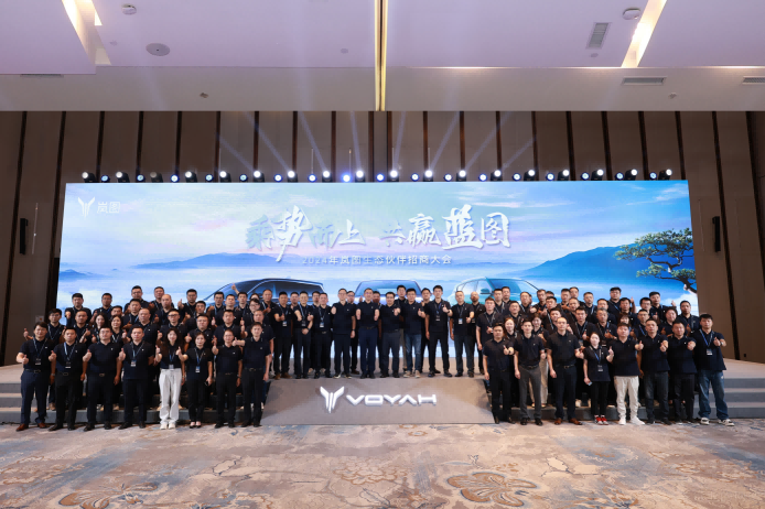 嵐圖2024招商大會吸引百位商業(yè)伙伴來漢 嵐圖2024招商大會吸引百位商業(yè)伙伴來漢