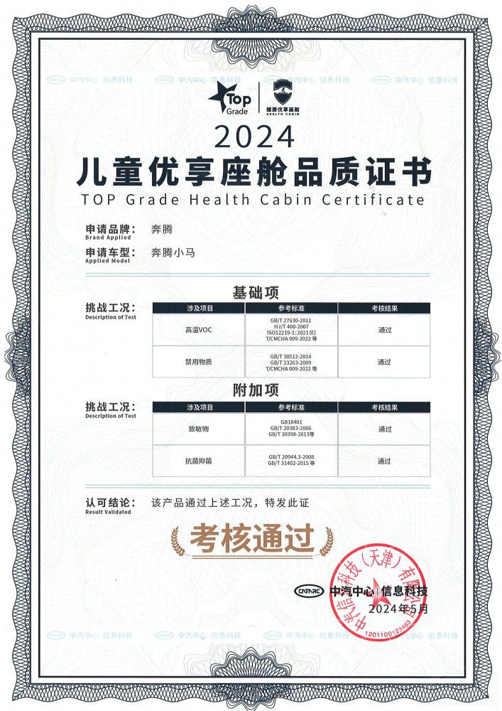 微電"萌"主 奔騰小馬2.69萬元起潮趣上市 微電"萌"主 奔騰小馬2.69萬元起潮趣上市