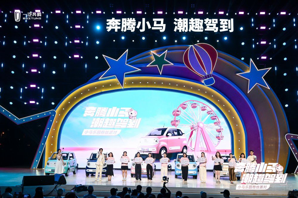 微電"萌"主 奔騰小馬2.69萬元起潮趣上市 微電"萌"主 奔騰小馬2.69萬元起潮趣上市