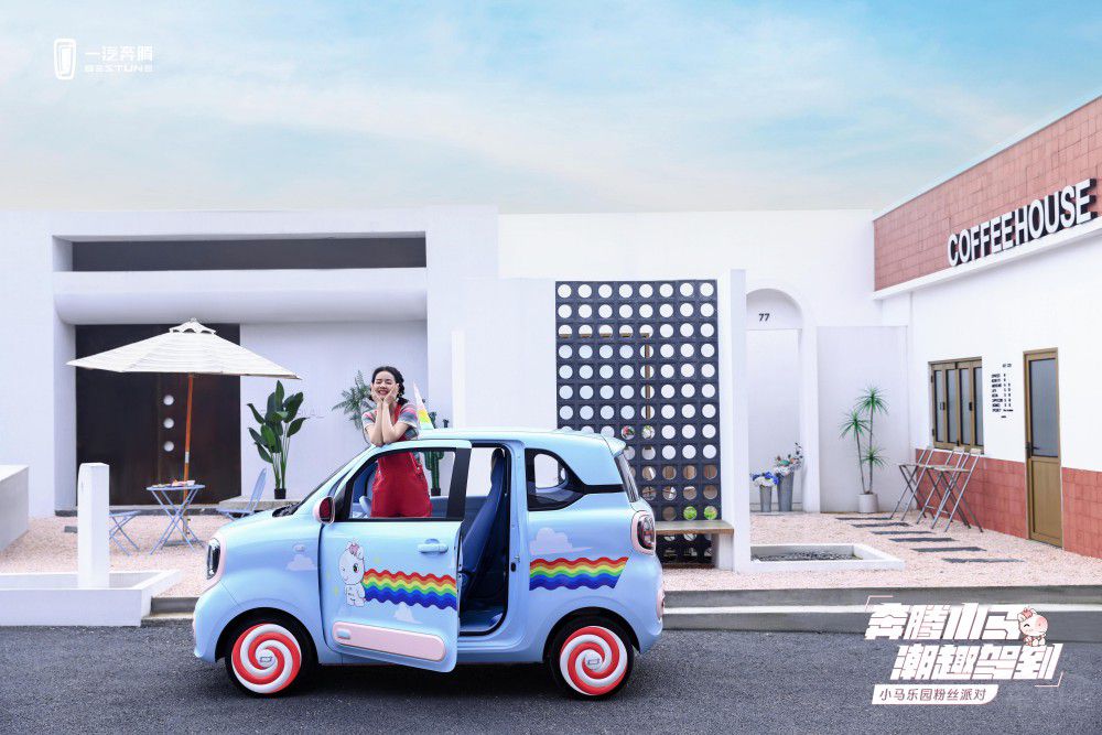 微電"萌"主 奔騰小馬2.69萬元起潮趣上市 微電"萌"主 奔騰小馬2.69萬元起潮趣上市