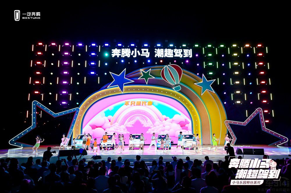 微電"萌"主 奔騰小馬2.69萬元起潮趣上市 微電"萌"主 奔騰小馬2.69萬元起潮趣上市