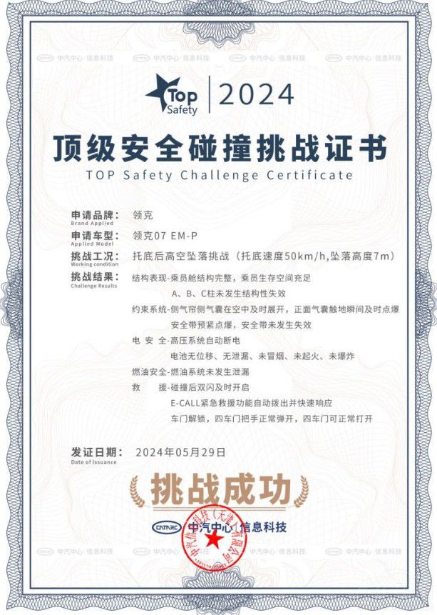 ܇�v��ȫ�����I(l��ng)��07 EM-P�á��O�ޡ��C��