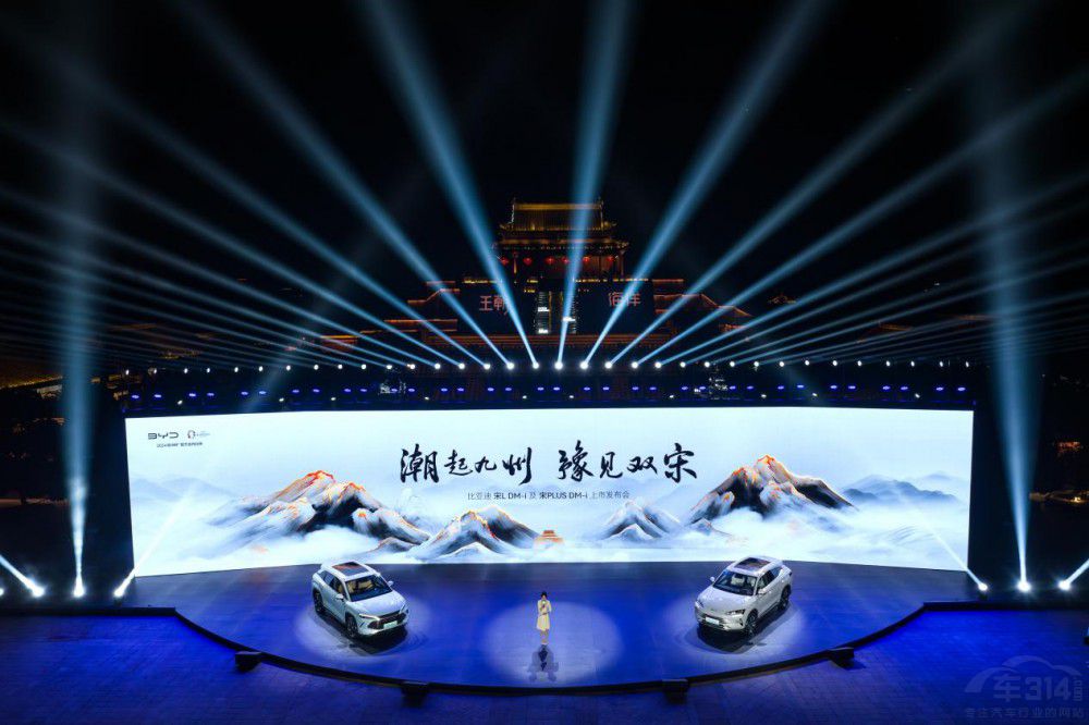 比亞迪宋PLUS DM-i與宋L DM-i震撼上市 ! 比亞迪宋PLUS DM-i與宋L DM-i震撼上市 !