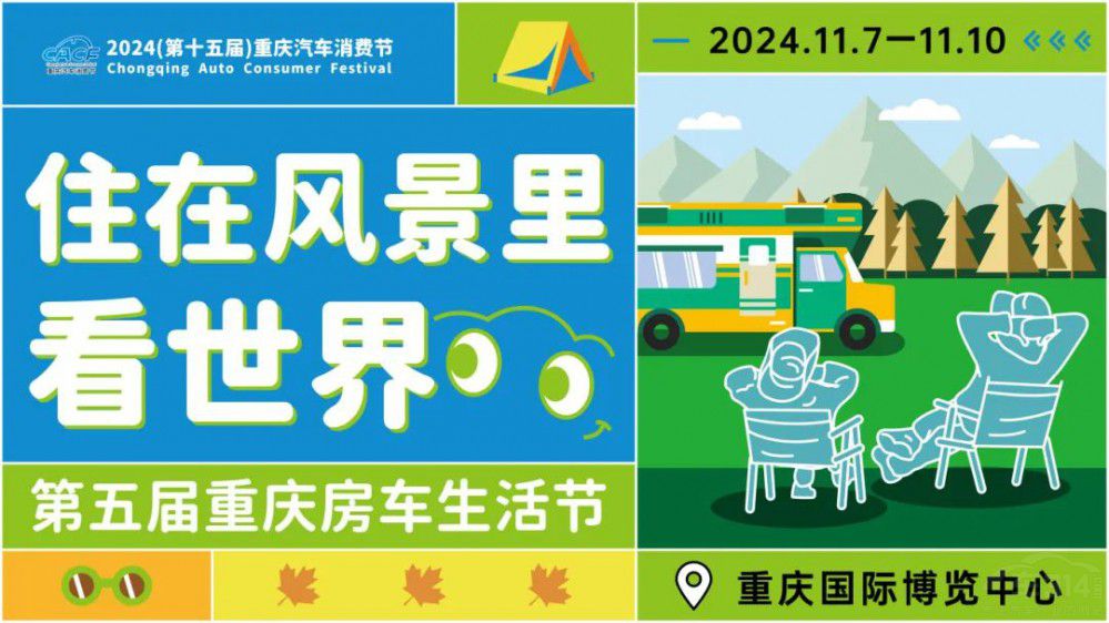 限時免費 2024重慶汽車消費節(jié)早鳥票開搶 限時免費 2024重慶汽車消費節(jié)早鳥票開搶