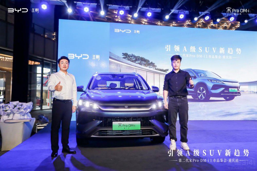 ����SUV���ڶ�����Pro DM-i�ؑc������