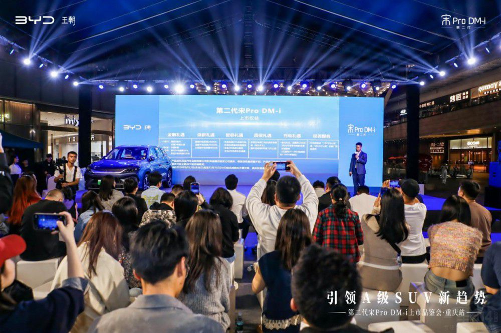 ����SUV���ڶ�����Pro DM-i�ؑc������