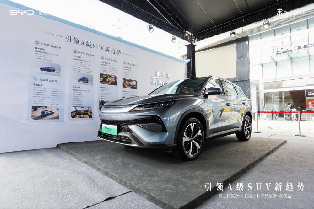 ����SUV���ڶ�����Pro DM-i�ؑc������