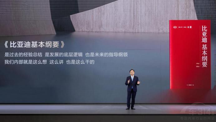 比亞迪第30年迎來第1000萬輛新能源下線 比亞迪第30年迎來第1000萬輛新能源下線