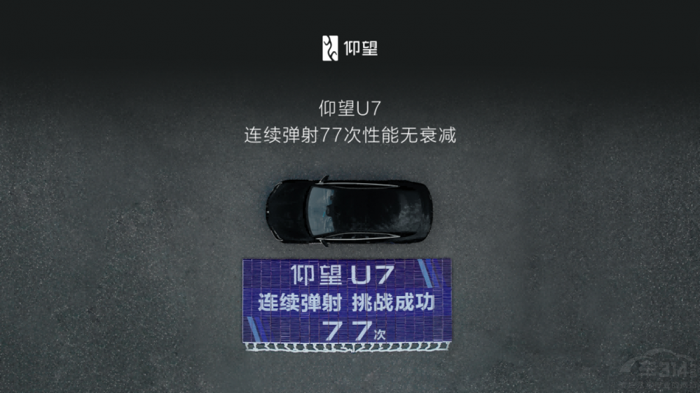 ����U7 PHEV EV�p��Ş �V��܇չ�_���A(y��)��