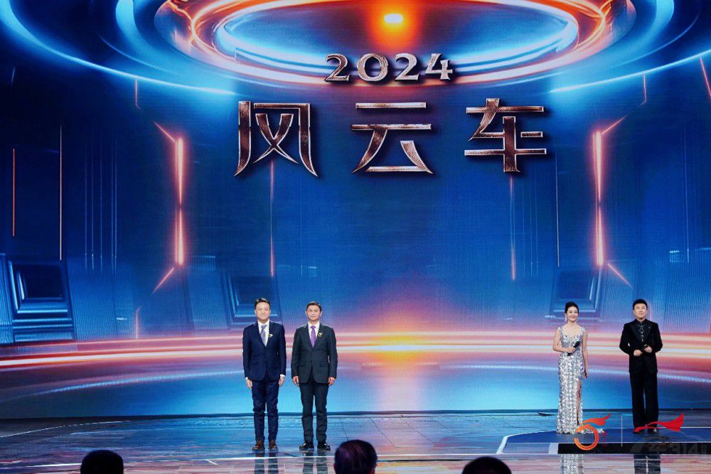 星紀元ET增程四驅榮耀獲“2024風云車”大獎 星紀元ET增程四驅榮耀獲“2024風云車”大獎