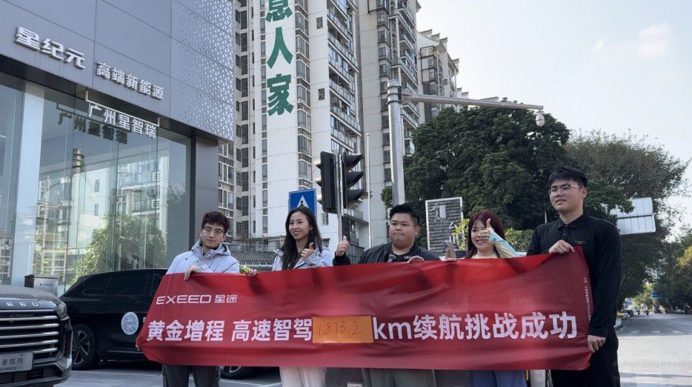 星紀元ET增程四驅榮耀獲“2024風云車”大獎 星紀元ET增程四驅榮耀獲“2024風云車”大獎