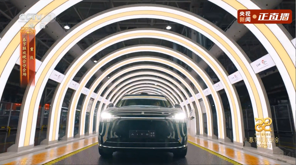 問(wèn)界M9又上春晚 演繹科技藝術(shù)體育跨界美 問(wèn)界M9又上春晚 演繹科技藝術(shù)體育跨界美