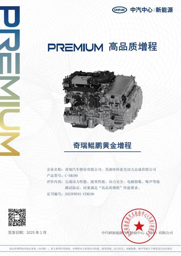 星紀元ET增程四驅榮耀獲“2024風云車”大獎 星紀元ET增程四驅榮耀獲“2024風云車”大獎