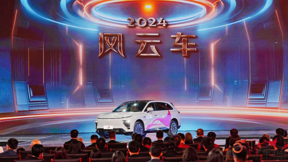 星紀元ET增程四驅榮耀獲“2024風云車”大獎 星紀元ET增程四驅榮耀獲“2024風云車”大獎