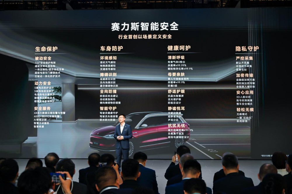 賽力斯智能安全成為上海車展焦點(diǎn) 賽力斯智能安全成為上海車展焦點(diǎn)