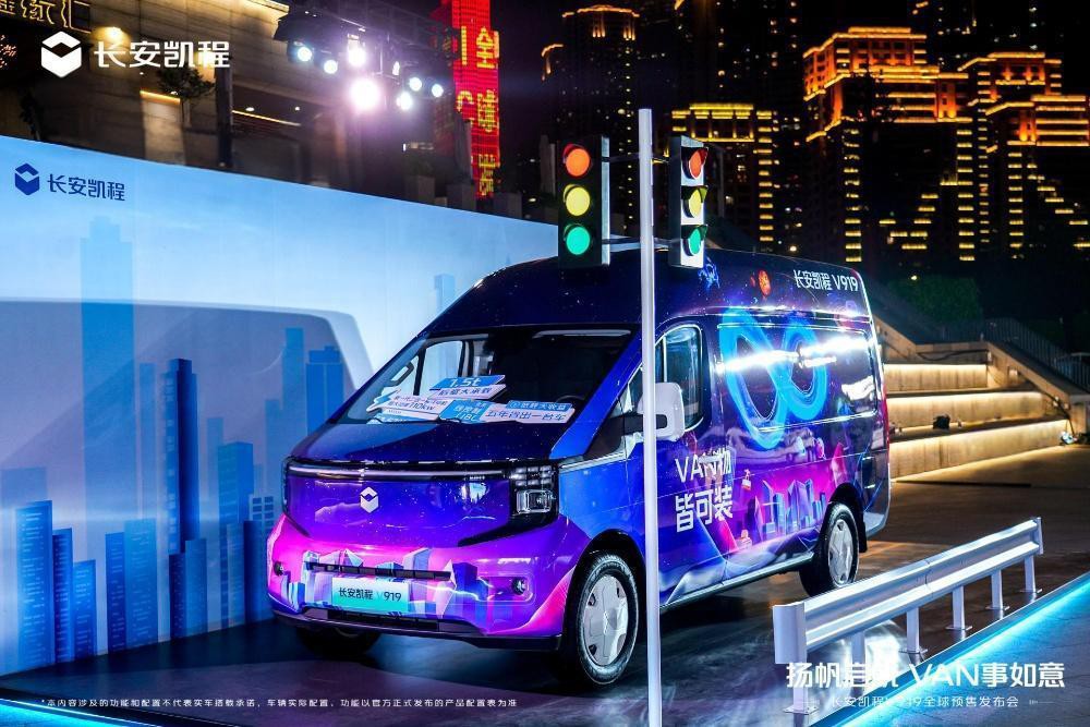 長(zhǎng)安凱程V919全球預(yù)售 售價(jià)11.99萬(wàn)元起 長(zhǎng)安凱程V919全球預(yù)售 售價(jià)11.99萬(wàn)元起