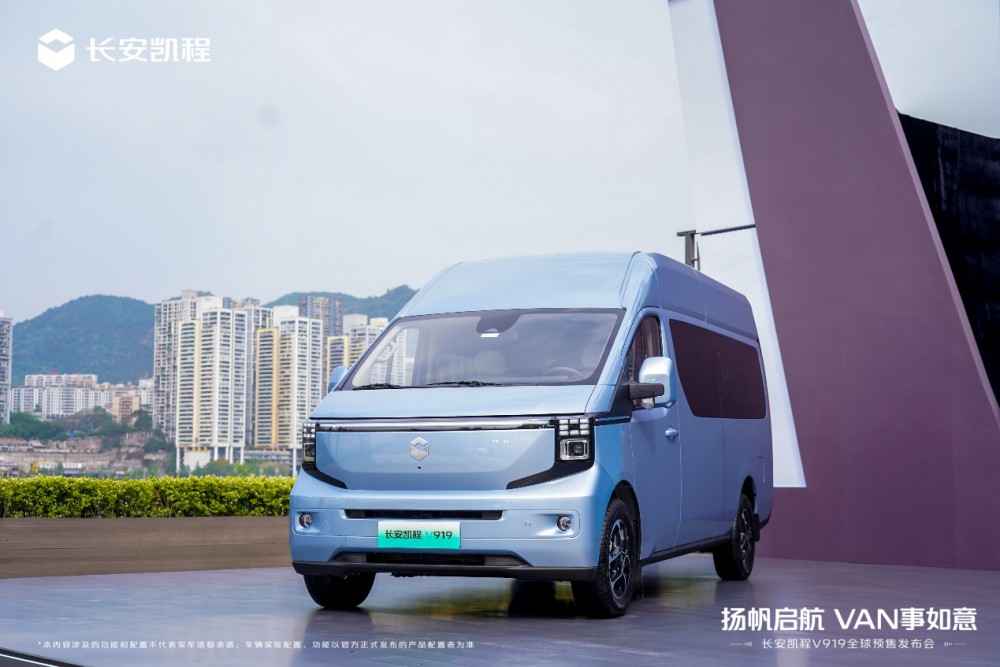 長(zhǎng)安凱程V919全球預(yù)售 售價(jià)11.99萬(wàn)元起 長(zhǎng)安凱程V919全球預(yù)售 售價(jià)11.99萬(wàn)元起
