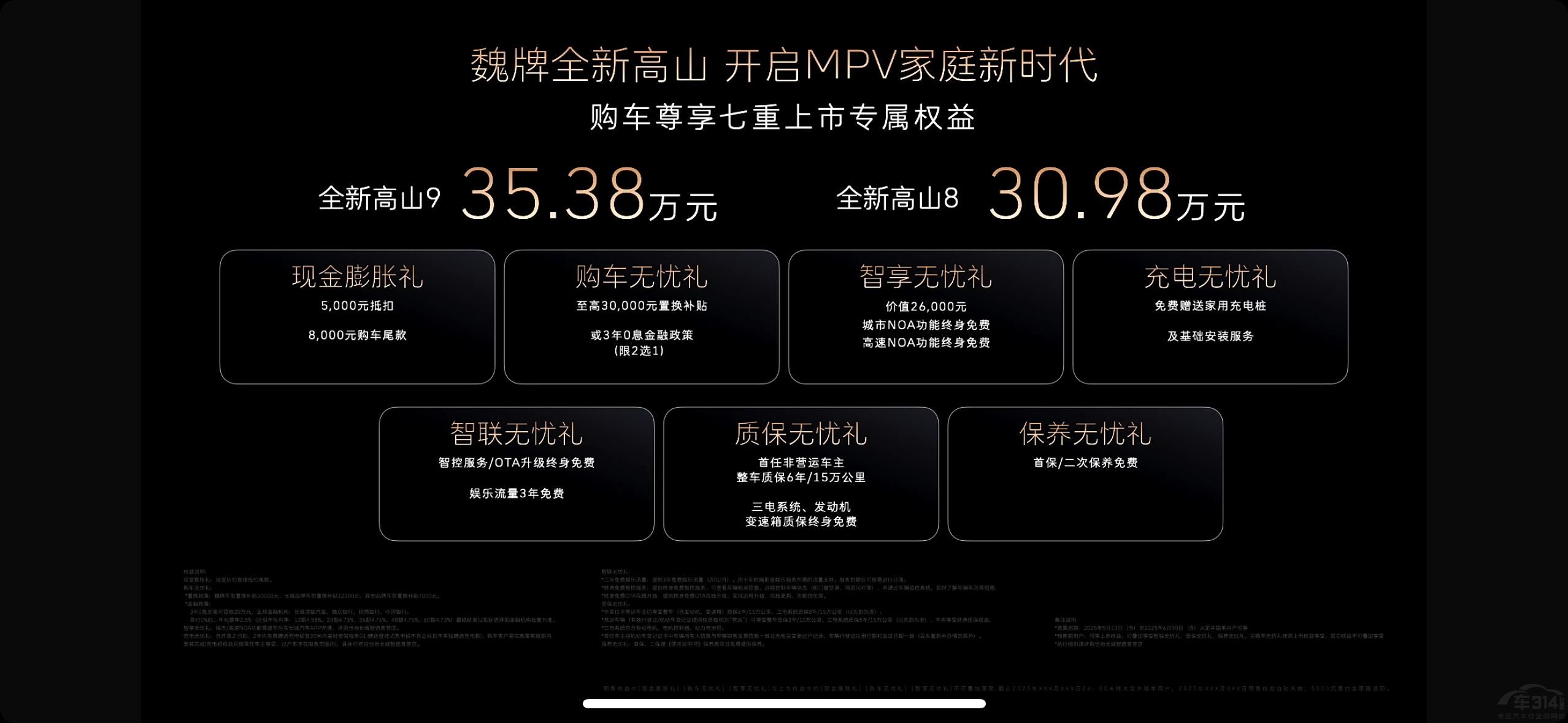 κ��ȫ�¸�ɽ��ʽ�����_(k��i)��MPV��ͥ�r(sh��)��