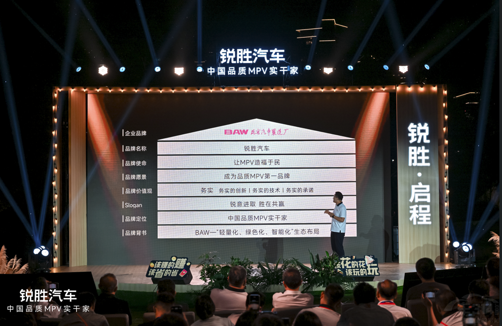 銳勝汽車品牌獨立:MPV市場殺進一條鯰魚 銳勝汽車品牌獨立:MPV市場殺進一條鯰魚