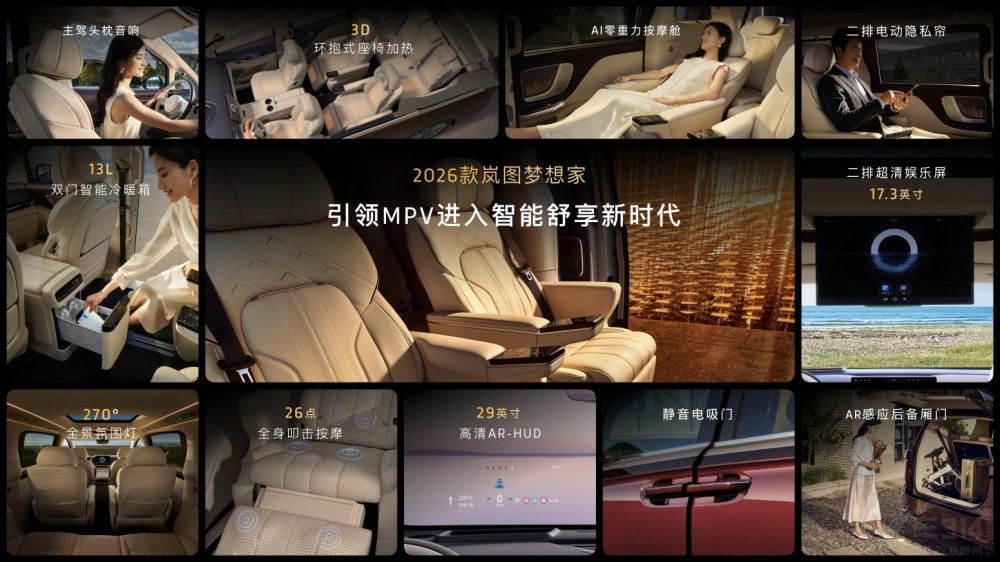 ���MPV֮�� 2026��D�������ʽ������