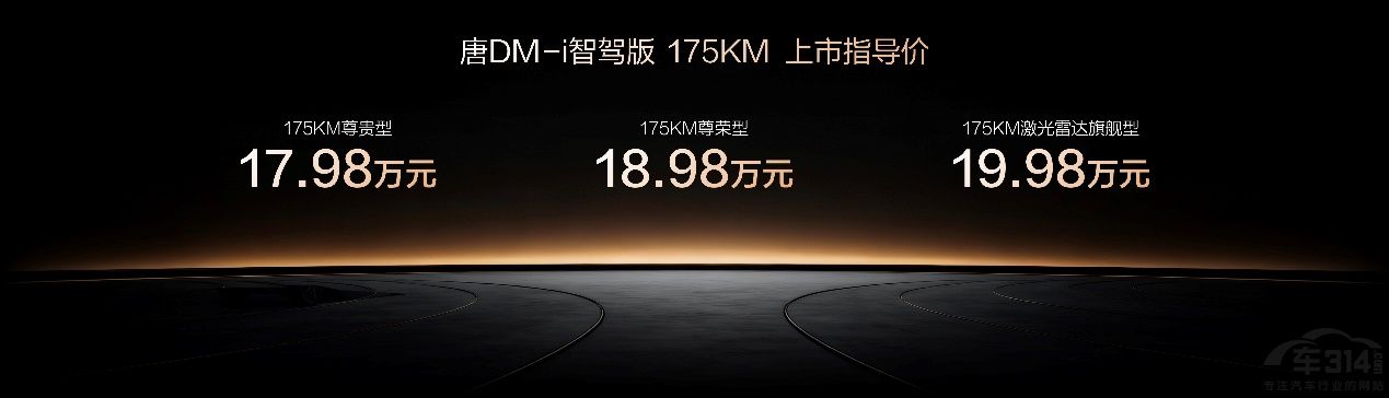 ��DM-i 175KM������ ���I(l��ng)��ͥ�����r(sh��)��