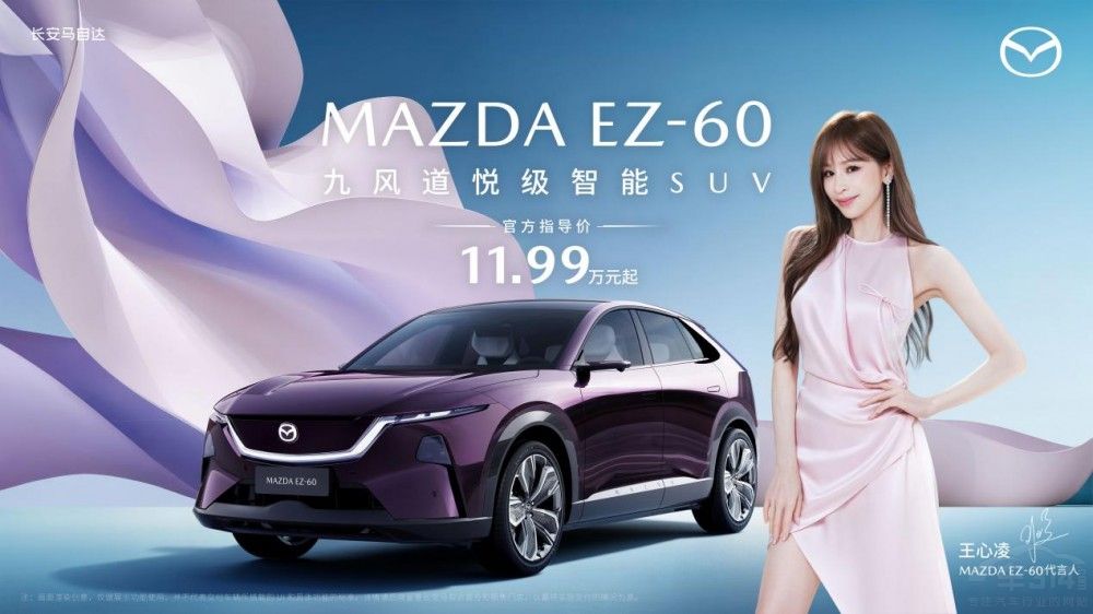 11.99�f�� �L���R���_(d��)MAZDA EZ-60��ʽ����