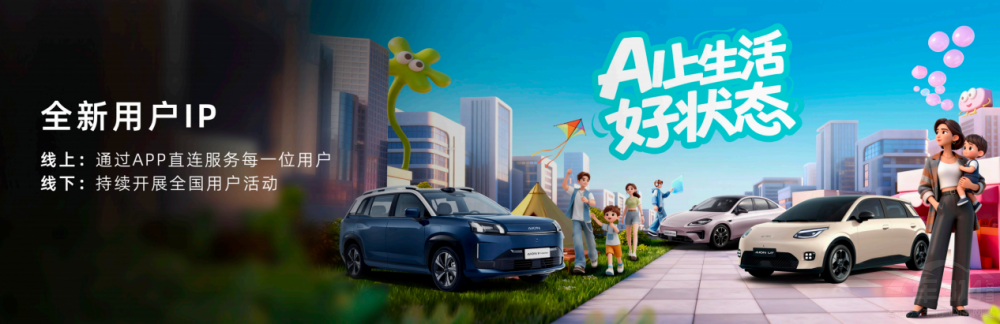 廣汽埃安首款增程埃安i60國民好車新力作 廣汽埃安首款增程埃安i60國民好車新力作