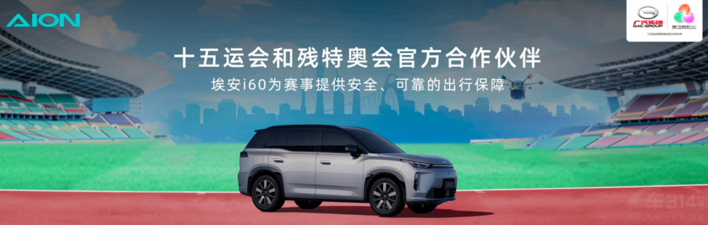 廣汽埃安首款增程埃安i60國民好車新力作 廣汽埃安首款增程埃安i60國民好車新力作