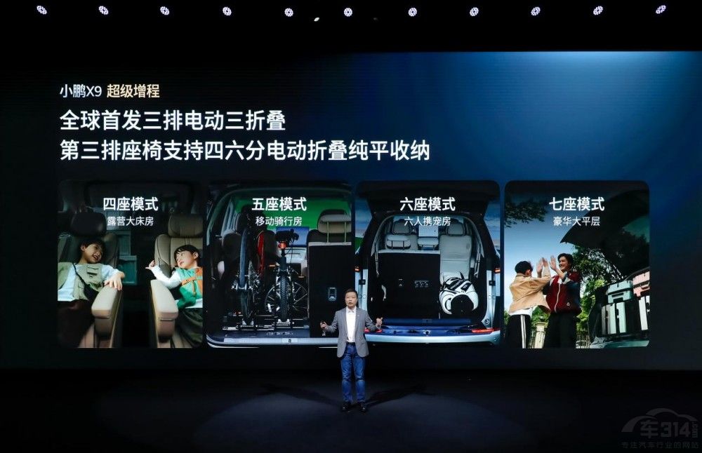 鯤鵬增程首發(fā)小鵬X9 35萬預(yù)售續(xù)航1602km 鯤鵬增程首發(fā)小鵬X9 35萬預(yù)售續(xù)航1602km