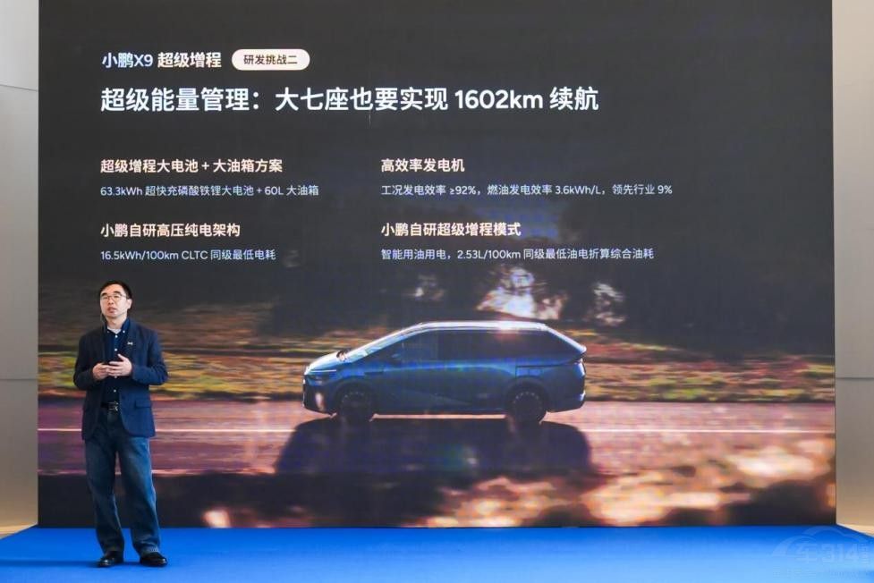 小鵬X9超級(jí)增程攜手華為打造下代增程發(fā)電機(jī) 小鵬X9超級(jí)增程攜手華為打造下代增程發(fā)電機(jī)