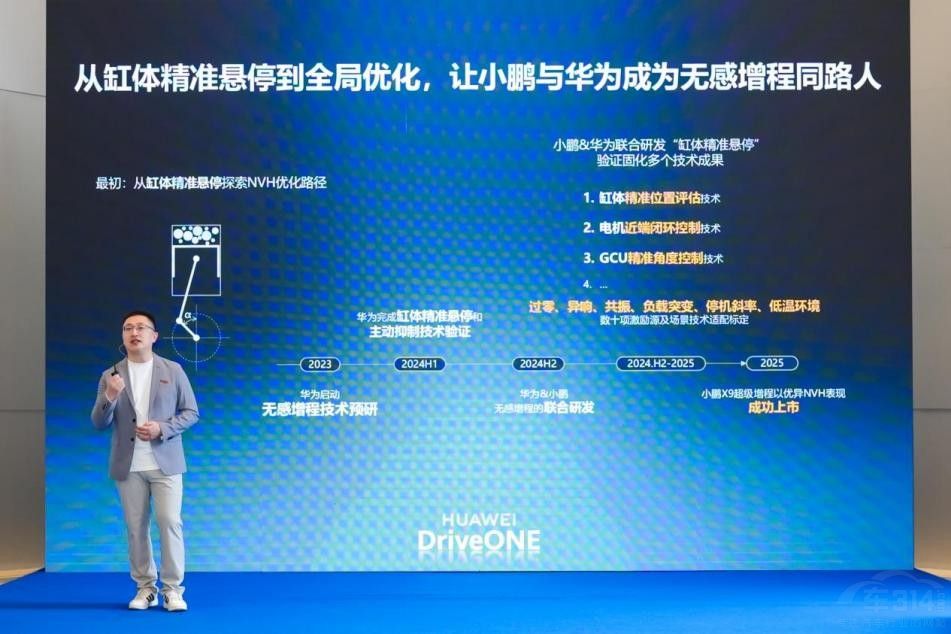 小鵬X9超級(jí)增程攜手華為打造下代增程發(fā)電機(jī) 小鵬X9超級(jí)增程攜手華為打造下代增程發(fā)電機(jī)