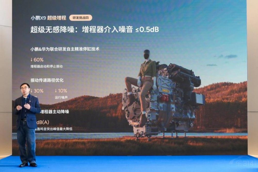 小鵬X9超級(jí)增程攜手華為打造下代增程發(fā)電機(jī) 小鵬X9超級(jí)增程攜手華為打造下代增程發(fā)電機(jī)