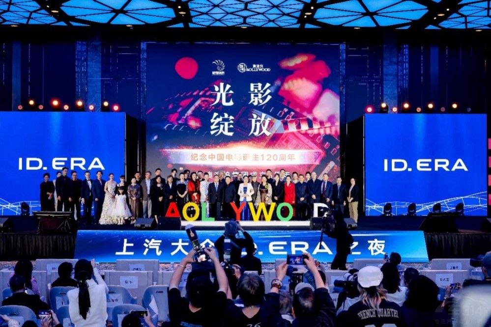 ID. ERA序列點亮新時代國際電影節(jié)盛況 ID. ERA序列點亮新時代國際電影節(jié)盛況