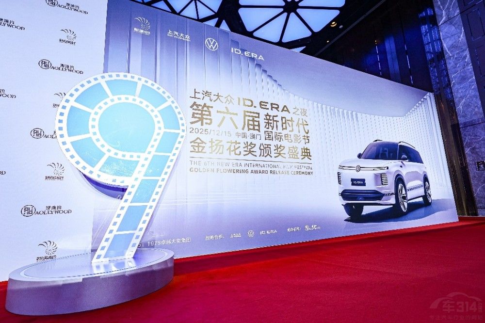 ID. ERA序列點亮新時代國際電影節(jié)盛況 ID. ERA序列點亮新時代國際電影節(jié)盛況