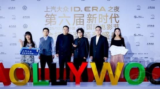 ID. ERA序列點亮新時代國際電影節(jié)盛況 ID. ERA序列點亮新時代國際電影節(jié)盛況