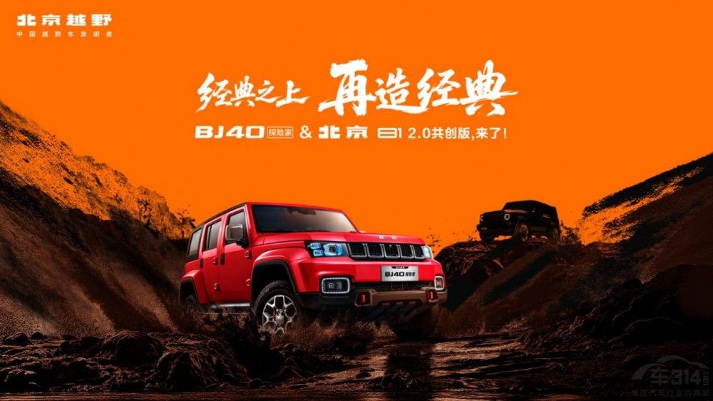 BJ40̽�U����ʽ���� ���a���r13.49�f����